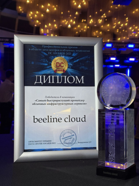 beeline cloud — самый быстрорастущий IaaS-провайдер России