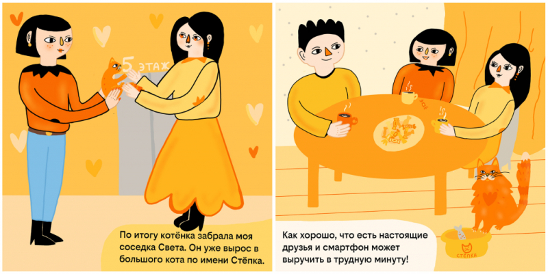 Ставропольцы, дружба и Билайн&hellip; в комиксах!