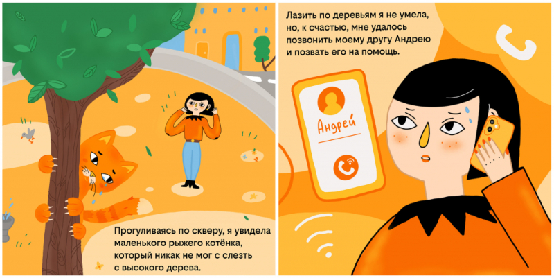 Ставропольцы, дружба и Билайн&hellip; в комиксах!