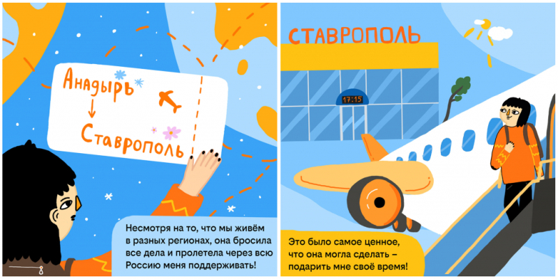 Ставропольцы, дружба и Билайн&hellip; в комиксах!