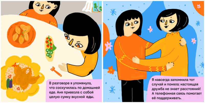 Ставропольцы, дружба и Билайн&hellip; в комиксах!